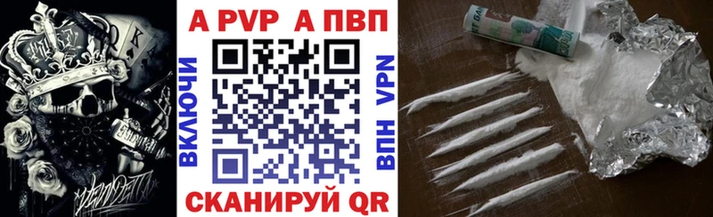 Где купить наркотики Ртищево Канабис  Мефедрон  Codein  ГАШИШ  APVP 