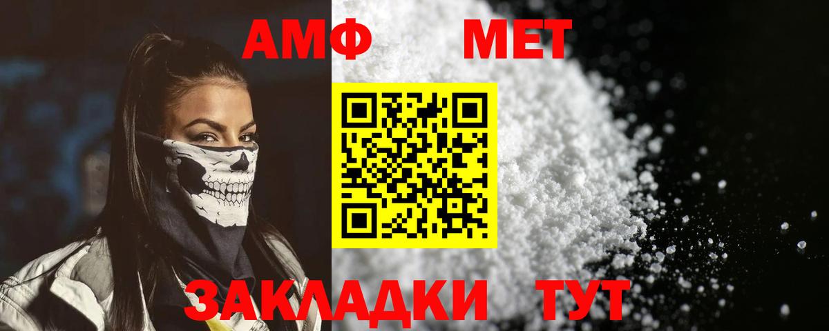 Амфетамин  Амфетамин 97%  Вход с VPN  Ртищево 