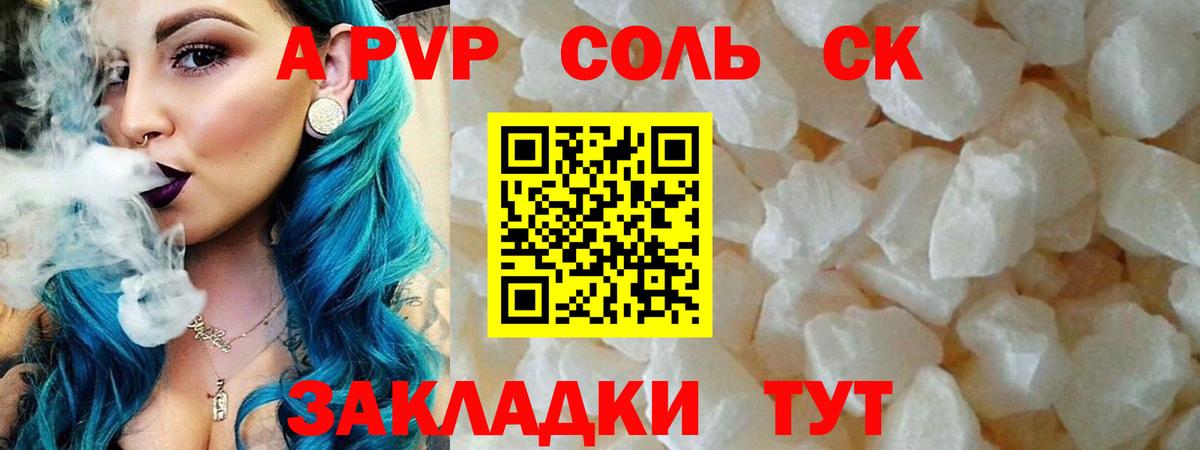 Alpha-PVP мука Ртищево