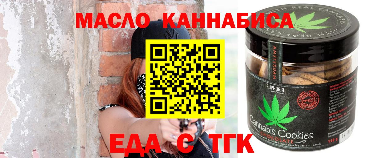 Ртищево  Печенье с ТГК конопля  Вход с VPN 