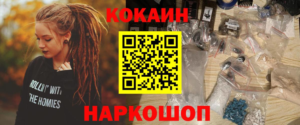 COCAIN Columbia Ртищево