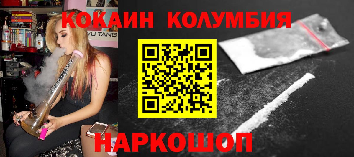 Ртищево  Cocaine Боливия  как найти наркотики  Кокаин  Вход с VPN  Cocaine Боливия 