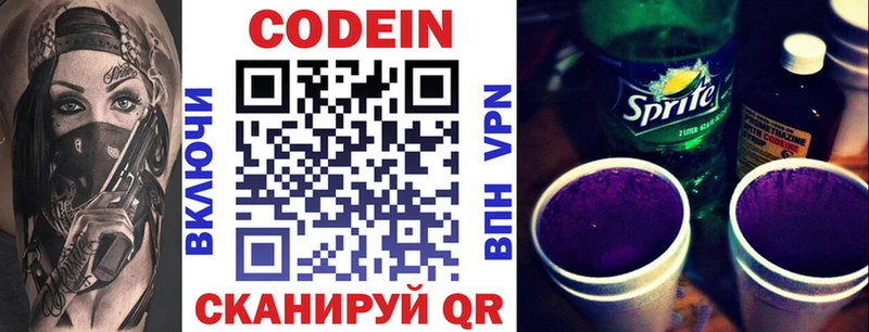 Кодеиновый сироп Lean напиток Lean (лин)  Ртищево 