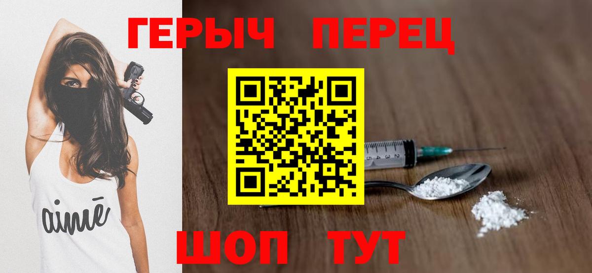 Ртищево  ГЕРОИН  Вход с VPN  Героин Heroin 