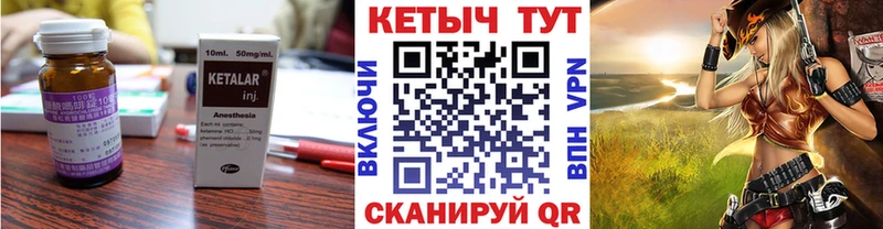 Кетамин ketamine  Ртищево 