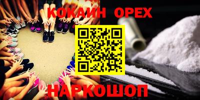 кокаин Кунгур