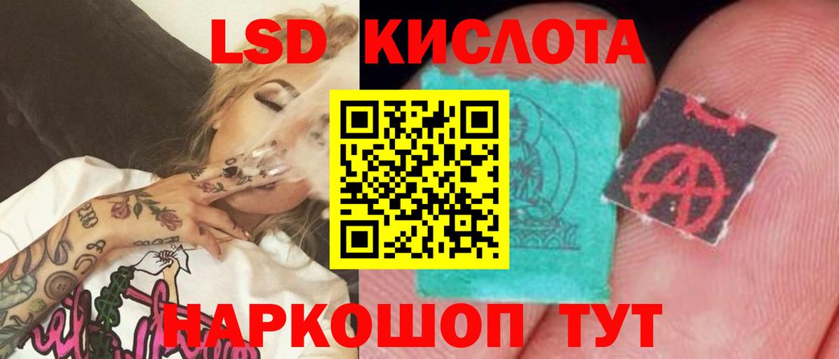 LSD-25 экстази кислота Ртищево
