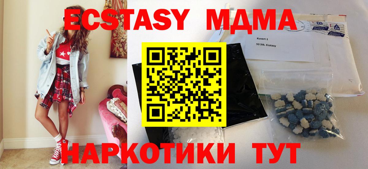 Ртищево  МДМА кристаллы  MDMA  Вход с VPN  MDMA VHQ 