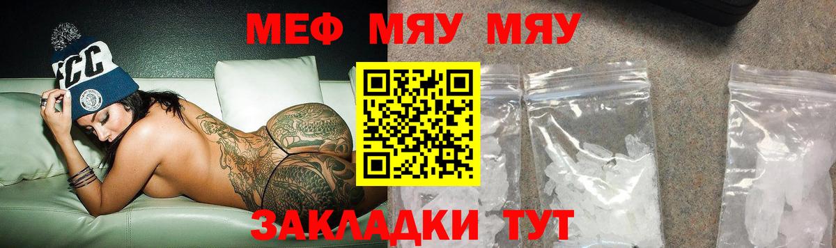 МЕФ мука Ртищево