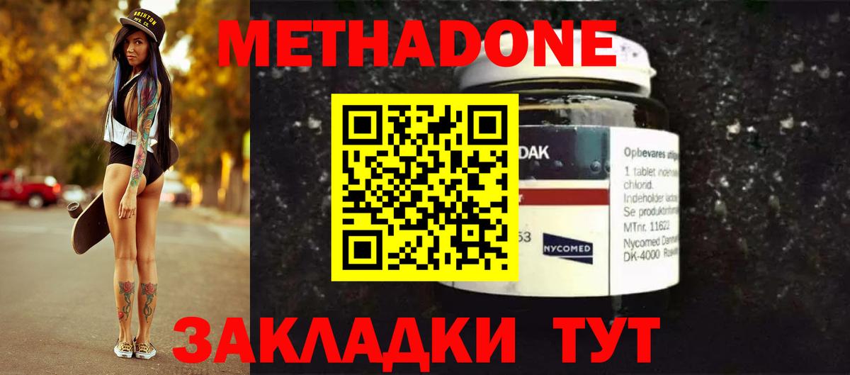 Метадон кристалл  Вход с VPN  МЕТАДОН белоснежный  Ртищево 