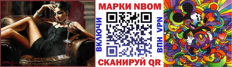 что такое   Ртищево  Марки NBOMe 1,8мг 
