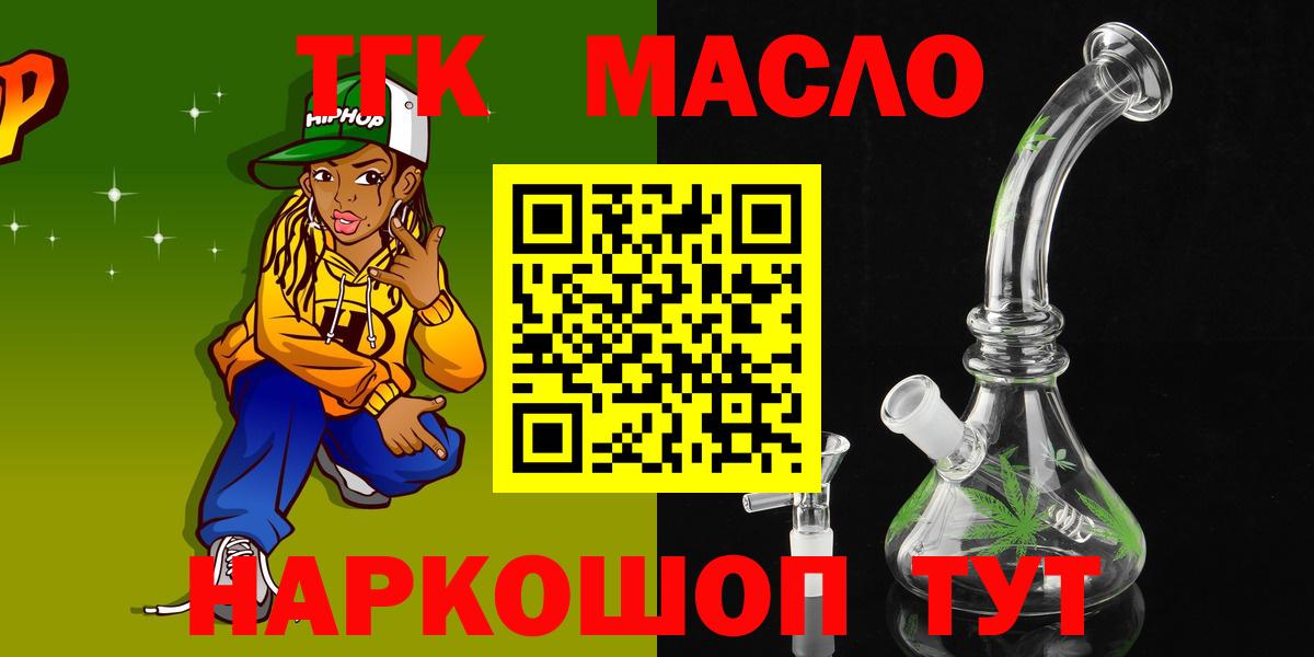 ТГК THC oil Ртищево