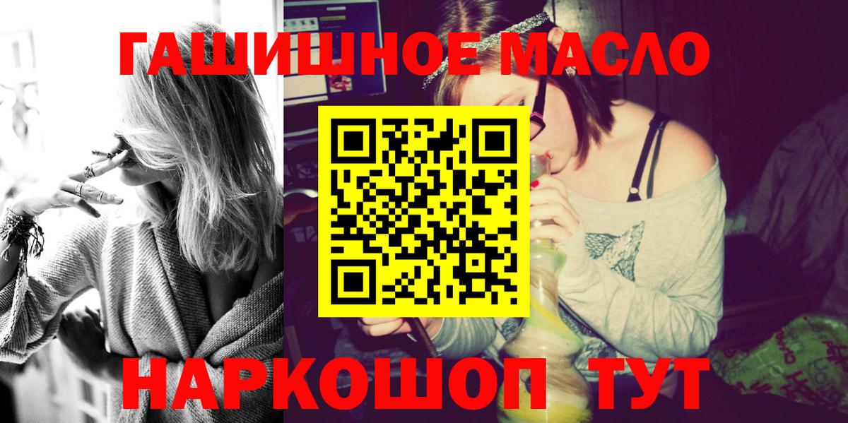 ТГК вейп с тгк  omg онион  Вход с VPN  Ртищево  ТГК вейп 